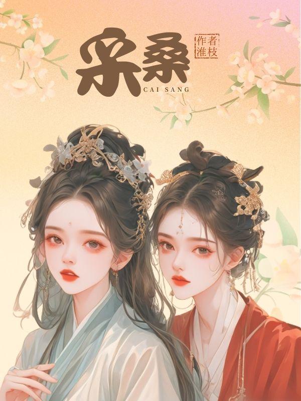 采桑插秧是什么季节