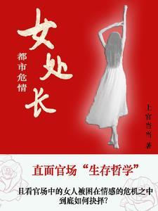 都市危情为啥没写完啊