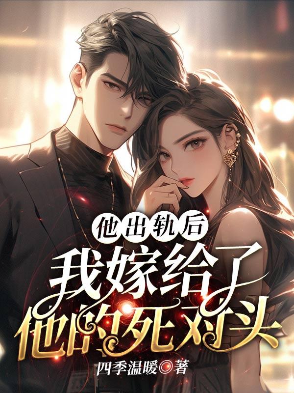他出轨了什么意思