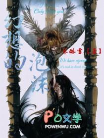 幻想的泡沫破灭