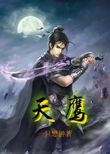 天鹰座裂缝之外完整版