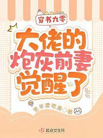 大佬的炮灰前妻觉醒了陆尘江寒