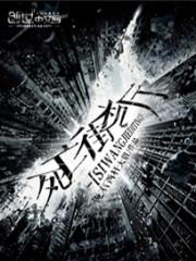 死亡街区手机版