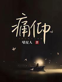 痛仰微博截图