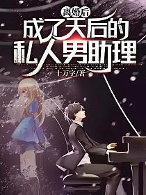 离婚后我成了精液的掌中宝