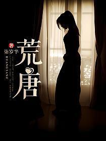 荒唐无稽