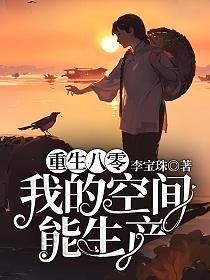 我的空间能生产 怎么没有完结就断更了