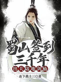 出关陆地剑仙 在下燕十三 笔趣阁