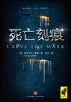 死亡刻痕2维罗尼卡罗斯