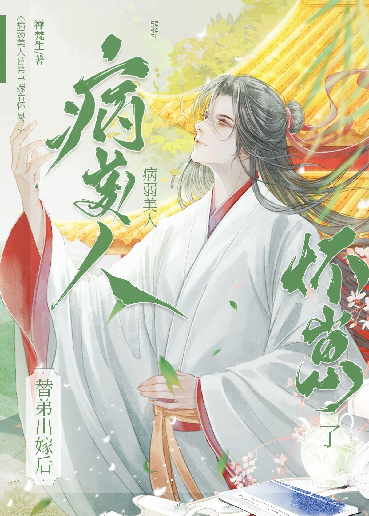 永结同心成佳偶对联