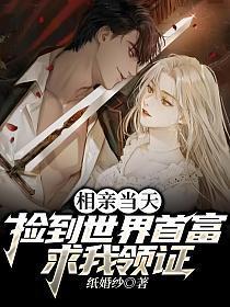 相亲当天就领证的