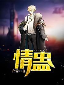 蛊电影免费观看完整版