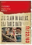 11/22/63电子书
