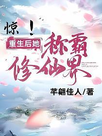 重生后她惊艳了天下