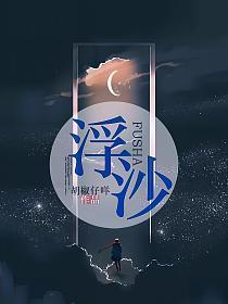 浮沉电视剧演员表名单