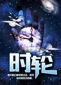 时轮金刚经