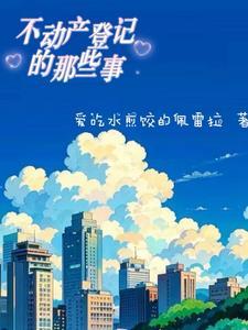 不动产登记中心官网