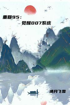 系统我要靠脸做任务