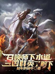 三国群英道具说明