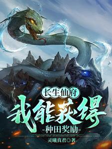 长生仙农