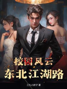 黑道修仙崛起速度