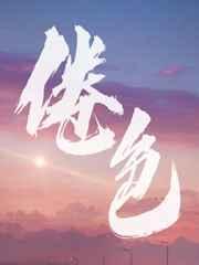 倦色流年