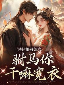 叶绾绾陆景珩最新章节列表