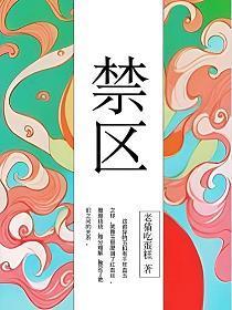 禁区内手球怎么判罚