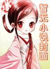 海昏侯墓博物馆