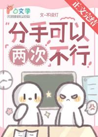 两次不行