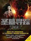 正者无敌