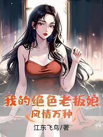 风情万种漫画