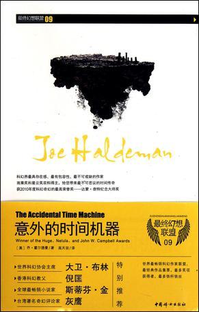 意外time