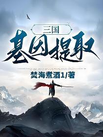 开局获得霸王传承