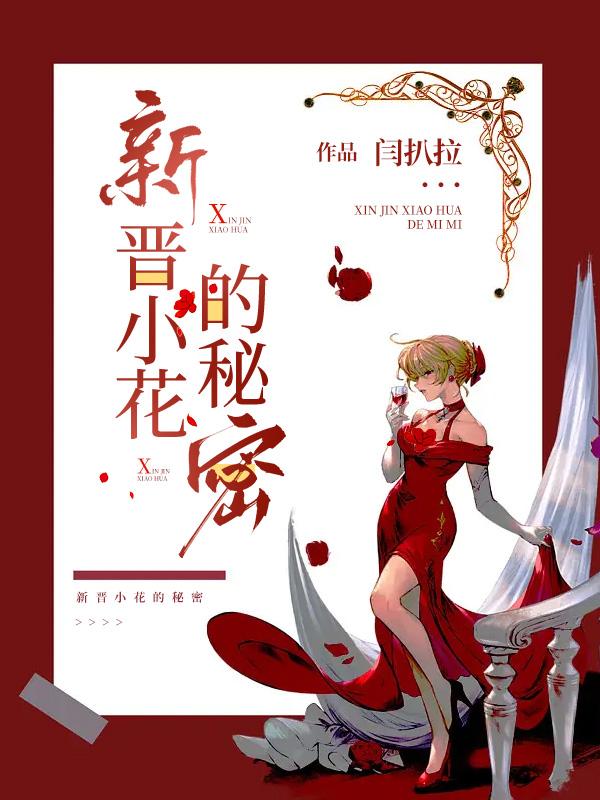 小花的原名