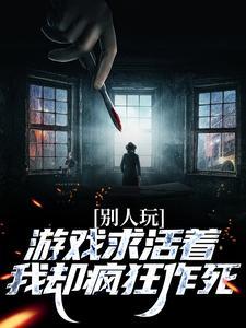 有人玩游戏怎么办
