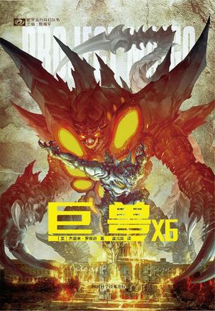 巨兽×6贴吧