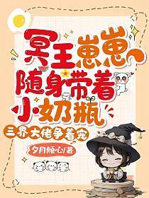 三界大佬争着宠 短剧