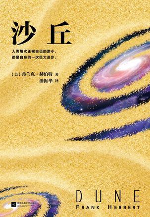 沙丘在哪里