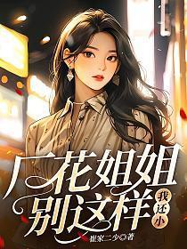 我还小 第409章