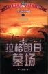 拉格朗日墓场在线看