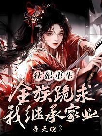 狂妃重生七王妃