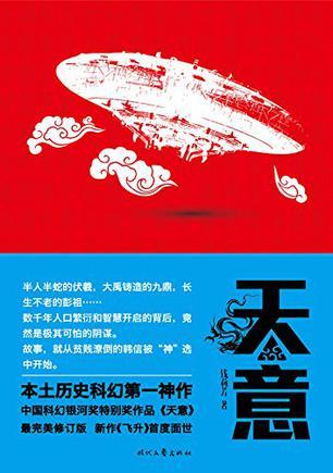 天意弄人什么意思