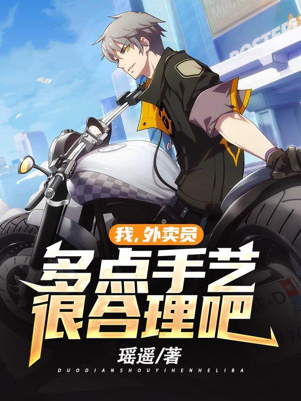 一名外卖员