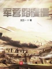军路