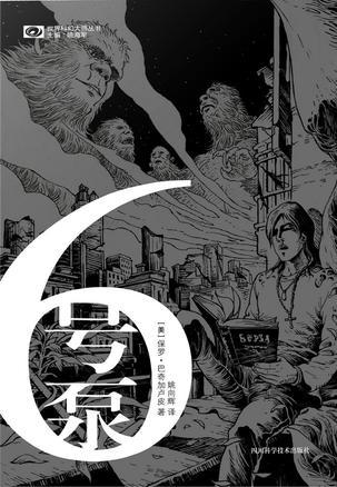 6号泵房自控设备出现故障频繁启停的情况说明