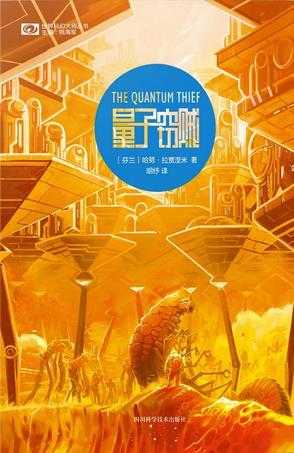 量子窃贼epub