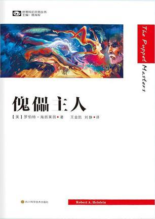 傀儡主人(puppetboss)中文版-傀儡主