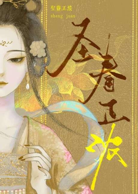 贵妃娘娘万福金安笔趣阁免费阅读