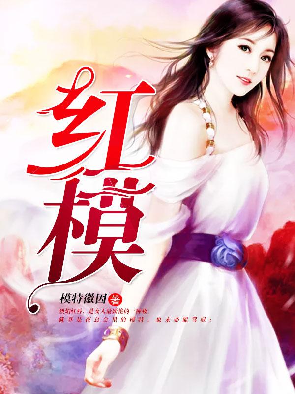 红模范周杰伦